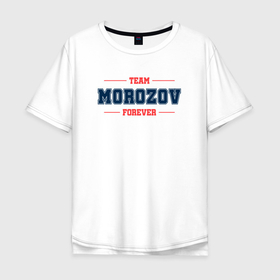 Мужская футболка хлопок Oversize с принтом Team Morozov forever фамилия на латинице в Екатеринбурге, 100% хлопок | свободный крой, круглый ворот, “спинка” длиннее передней части | 