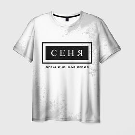 Мужская футболка 3D с принтом Сеня: ограниченная серия в городе Новоалтайск, 100% полиэфир | прямой крой, круглый вырез горловины, длина до линии бедер | 