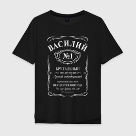 Мужская футболка хлопок Oversize с принтом Василий в стиле Jack Daniels в Белгороде, 100% хлопок | свободный крой, круглый ворот, “спинка” длиннее передней части | 