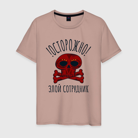Мужская футболка хлопок с принтом Осторожно злой сотрудник красный череп в Новосибирске, 100% хлопок | прямой крой, круглый вырез горловины, длина до линии бедер, слегка спущенное плечо. | 