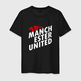 Мужская футболка хлопок с принтом Манчестер Юнайтед дьявол в Кировске, 100% хлопок | прямой крой, круглый вырез горловины, длина до линии бедер, слегка спущенное плечо. | 