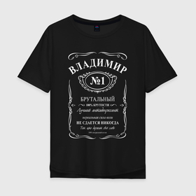 Мужская футболка хлопок Oversize с принтом Владимир в стиле Jack Daniels в Рязани, 100% хлопок | свободный крой, круглый ворот, “спинка” длиннее передней части | 