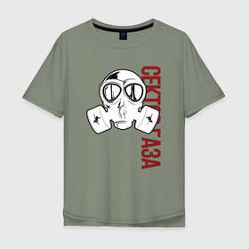 Мужская футболка хлопок Oversize с принтом рок группа Сектор газа в Курске, 100% хлопок | свободный крой, круглый ворот, “спинка” длиннее передней части | Тематика изображения на принте: 