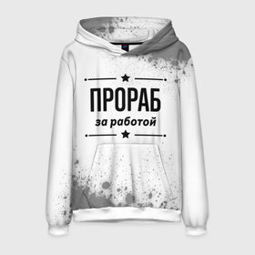 Мужская толстовка 3D с принтом Прораб: за работой в городе Новоалтайск, 100% полиэстер | двухслойный капюшон со шнурком для регулировки, мягкие манжеты на рукавах и по низу толстовки, спереди карман-кенгуру с мягким внутренним слоем. | Тематика изображения на принте: 