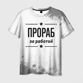 Мужская футболка 3D с принтом Прораб: за работой в городе Новоалтайск, 100% полиэфир | прямой крой, круглый вырез горловины, длина до линии бедер | 