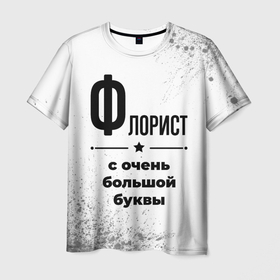 Мужская футболка 3D с принтом Флорист ну с очень большой буквы в Екатеринбурге, 100% полиэфир | прямой крой, круглый вырез горловины, длина до линии бедер | 