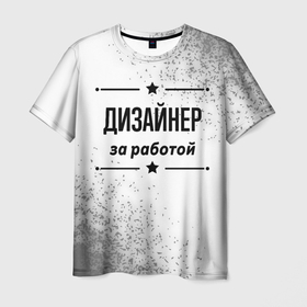 Мужская футболка 3D с принтом Дизайнер: за работой в городе Новоалтайск, 100% полиэфир | прямой крой, круглый вырез горловины, длина до линии бедер | 