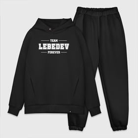 Мужской костюм oversize хлопок с принтом Team Lebedev forever   фамилия на латинице в городе Новоалтайск,  |  | Тематика изображения на принте: 