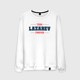 Мужской свитшот хлопок с принтом Team Lazarev forever фамилия на латинице в городе Новоалтайск, 100% хлопок |  | 
