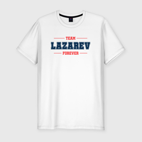 Мужская футболка хлопок Slim с принтом Team Lazarev forever фамилия на латинице в Кировске, 92% хлопок, 8% лайкра | приталенный силуэт, круглый вырез ворота, длина до линии бедра, короткий рукав | 