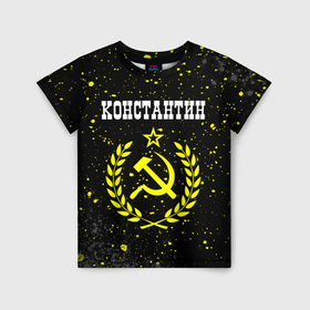 Детская футболка 3D с принтом Константин и желтый символ СССР со звездой в Новосибирске, 100% гипоаллергенный полиэфир | прямой крой, круглый вырез горловины, длина до линии бедер, чуть спущенное плечо, ткань немного тянется | 