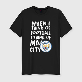 Мужская футболка хлопок Slim с принтом Если я думаю о футболе, я думаю о Манчестер Сити в Санкт-Петербурге, 92% хлопок, 8% лайкра | приталенный силуэт, круглый вырез ворота, длина до линии бедра, короткий рукав | 