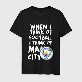 Мужская футболка хлопок с принтом Если я думаю о футболе, я думаю о Манчестер Сити в Санкт-Петербурге, 100% хлопок | прямой крой, круглый вырез горловины, длина до линии бедер, слегка спущенное плечо. | Тематика изображения на принте: 