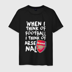 Мужская футболка хлопок с принтом Если я думаю о футболе, я думаю о Арсенале в Тюмени, 100% хлопок | прямой крой, круглый вырез горловины, длина до линии бедер, слегка спущенное плечо. | Тематика изображения на принте: 