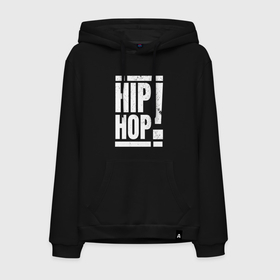 Мужская толстовка хлопок с принтом Hip hop большие буквы в Новосибирске, френч-терри, мягкий теплый начес внутри (100% хлопок) | карман-кенгуру, эластичные манжеты и нижняя кромка, капюшон с подкладом и шнурком | 