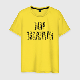 Мужская футболка хлопок с принтом Иван Царевич , 100% хлопок | прямой крой, круглый вырез горловины, длина до линии бедер, слегка спущенное плечо. | 