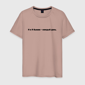 Мужская футболка хлопок с принтом Работаю каждый день в Тюмени, 100% хлопок | прямой крой, круглый вырез горловины, длина до линии бедер, слегка спущенное плечо. | Тематика изображения на принте: 