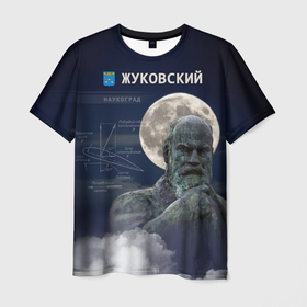 Мужская футболка 3D с принтом Город Жуковский   наукоград в Новосибирске, 100% полиэфир | прямой крой, круглый вырез горловины, длина до линии бедер | 