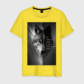 Мужская футболка хлопок с принтом мем с волком в Екатеринбурге, 100% хлопок | прямой крой, круглый вырез горловины, длина до линии бедер, слегка спущенное плечо. | 
