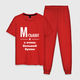 Мужская пижама хлопок с принтом Музыкант с очень Большой буквы в Новосибирске, 100% хлопок | брюки и футболка прямого кроя, без карманов, на брюках мягкая резинка на поясе и по низу штанин
 | 