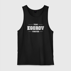 Мужская майка хлопок с принтом Team Egorov forever   фамилия на латинице в Тюмени, 100% хлопок |  | Тематика изображения на принте: 