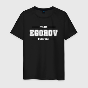 Мужская футболка хлопок с принтом Team Egorov forever   фамилия на латинице в Петрозаводске, 100% хлопок | прямой крой, круглый вырез горловины, длина до линии бедер, слегка спущенное плечо. | 