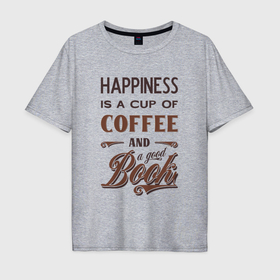 Мужская футболка хлопок Oversize с принтом Счастье это чашка кофе и хорошая книга в Екатеринбурге, 100% хлопок | свободный крой, круглый ворот, “спинка” длиннее передней части | 
