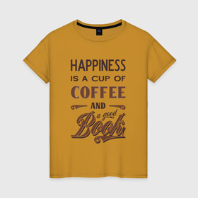 Женская футболка хлопок с принтом Счастье это чашка кофе и хорошая книга в Петрозаводске, 100% хлопок | прямой крой, круглый вырез горловины, длина до линии бедер, слегка спущенное плечо | 