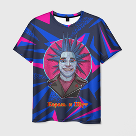 Мужская футболка 3D с принтом Король и шут иллюстрация в Белгороде, 100% полиэфир | прямой крой, круглый вырез горловины, длина до линии бедер | 