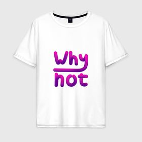 Мужская футболка хлопок Oversize с принтом Why not в Санкт-Петербурге, 100% хлопок | свободный крой, круглый ворот, “спинка” длиннее передней части | 