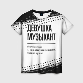 Женская футболка 3D с принтом Девушка музыкант   определение в Екатеринбурге, 100% полиэфир ( синтетическое хлопкоподобное полотно) | прямой крой, круглый вырез горловины, длина до линии бедер | 