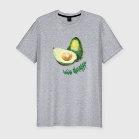 Мужская футболка хлопок Slim с принтом Люблю авокадо в Кировске, 92% хлопок, 8% лайкра | приталенный силуэт, круглый вырез ворота, длина до линии бедра, короткий рукав | 