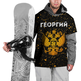 Накидка на куртку 3D с принтом Георгий и зологой герб РФ в Петрозаводске, 100% полиэстер |  | 
