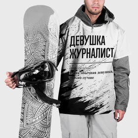 Накидка на куртку 3D с принтом Девушка журналист   определение в Курске, 100% полиэстер |  | 