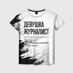 Женская футболка 3D с принтом Девушка журналист   определение в городе Новоалтайск, 100% полиэфир ( синтетическое хлопкоподобное полотно) | прямой крой, круглый вырез горловины, длина до линии бедер | 