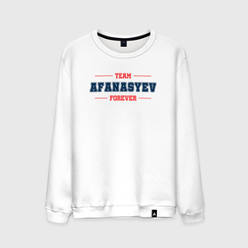Мужской свитшот хлопок с принтом Team Afanasyev forever фамилия на латинице в Кировске, 100% хлопок |  | 