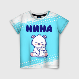Детская футболка 3D с принтом Нина белый мишка в Екатеринбурге, 100% гипоаллергенный полиэфир | прямой крой, круглый вырез горловины, длина до линии бедер, чуть спущенное плечо, ткань немного тянется | 