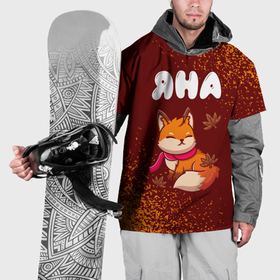 Накидка на куртку 3D с принтом Яна осенняя лисичка в Петрозаводске, 100% полиэстер |  | Тематика изображения на принте: 