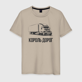 Мужская футболка хлопок с принтом Король дорог в Екатеринбурге, 100% хлопок | прямой крой, круглый вырез горловины, длина до линии бедер, слегка спущенное плечо. | 