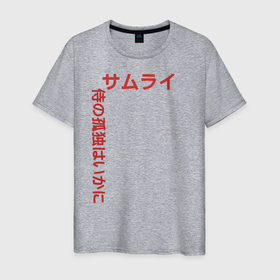 Мужская футболка хлопок с принтом Японские иероглифы , 100% хлопок | прямой крой, круглый вырез горловины, длина до линии бедер, слегка спущенное плечо. | 