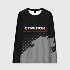 Мужской лонгслив 3D с принтом Стрелок   в рамке красного цвета в городе Новоалтайск, 100% полиэстер | длинные рукава, круглый вырез горловины, полуприлегающий силуэт | 
