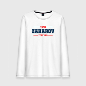 Мужской лонгслив хлопок с принтом Team Zaharov forever фамилия на латинице , 100% хлопок |  | 