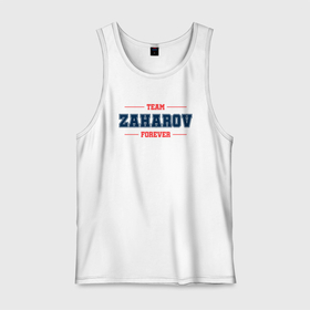 Мужская майка хлопок с принтом Team Zaharov forever фамилия на латинице в Кировске, 100% хлопок |  | 
