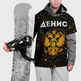 Накидка на куртку 3D с принтом Денис и зологой герб РФ в Екатеринбурге, 100% полиэстер |  | Тематика изображения на принте: 