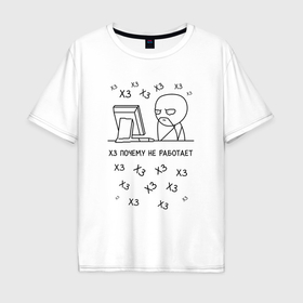 Мужская футболка хлопок Oversize с принтом Недовольный программист в Санкт-Петербурге, 100% хлопок | свободный крой, круглый ворот, “спинка” длиннее передней части | Тематика изображения на принте: 