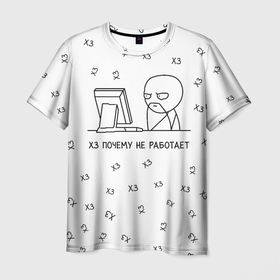 Мужская футболка 3D с принтом Хз почему не работает мем в Санкт-Петербурге, 100% полиэфир | прямой крой, круглый вырез горловины, длина до линии бедер | 