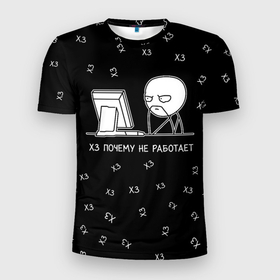 Мужская футболка 3D Slim с принтом Обескураженный программист мем в Санкт-Петербурге, 100% полиэстер с улучшенными характеристиками | приталенный силуэт, круглая горловина, широкие плечи, сужается к линии бедра | Тематика изображения на принте: 