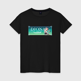 Женская футболка хлопок с принтом Diona   Genshin в Курске, 100% хлопок | прямой крой, круглый вырез горловины, длина до линии бедер, слегка спущенное плечо | Тематика изображения на принте: 