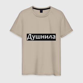 Мужская футболка хлопок с принтом Я душнила   черный в Екатеринбурге, 100% хлопок | прямой крой, круглый вырез горловины, длина до линии бедер, слегка спущенное плечо. | 