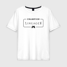 Мужская футболка хлопок Oversize с принтом Lineage 2 gaming champion: рамка с лого и джойстиком , 100% хлопок | свободный крой, круглый ворот, “спинка” длиннее передней части | 